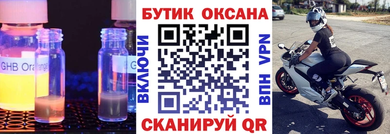 omg ссылка  Ясный  Бутират оксана  купить наркотик 