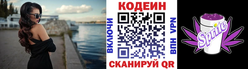 Кодеиновый сироп Lean напиток Lean (лин)  Ясный 