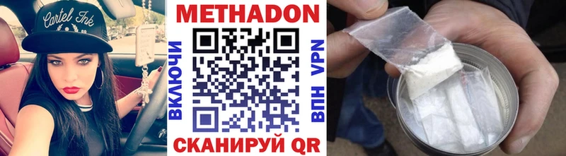что такое наркотик Ясный Метадон methadone